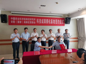 开云官方注册 - 开云(中国)与中国农业科学院棉花研究所全面战略合作协议正式签订